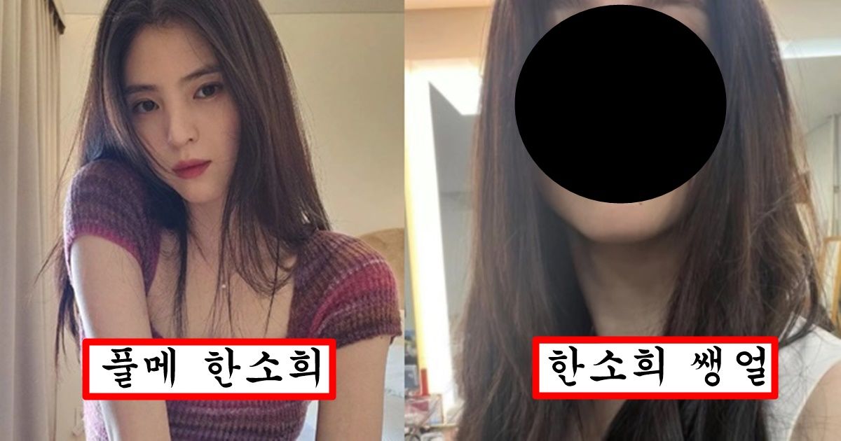 “한소희 예쁜 얼굴 절대 아닙니다” 화장 지우고 실수로 인스타에 올려버린 한소희 쌩얼 충격적인 수준