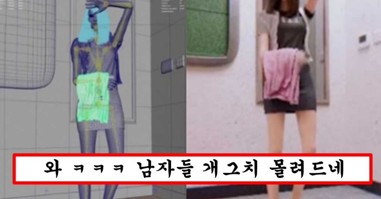 3d 프린팅으로 여자 모양 만들어서 랜챗남 다 꼬시고 다니는 디씨인