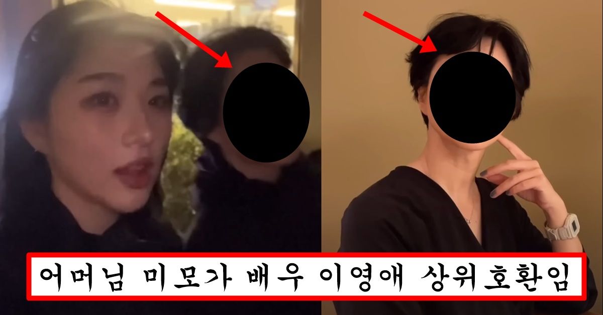여성 유튜버가 실수로 엄마얼굴 비췄다가 난리난 나이 50넘는데 김태희급 미모 가진 유튜버 엄마