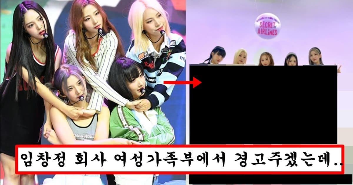 100억 투자하고 망했다는 소리 듣던 임창정 걸그룹 욕 엄청먹더니 파격 의상으로 바꾸고 떡상중