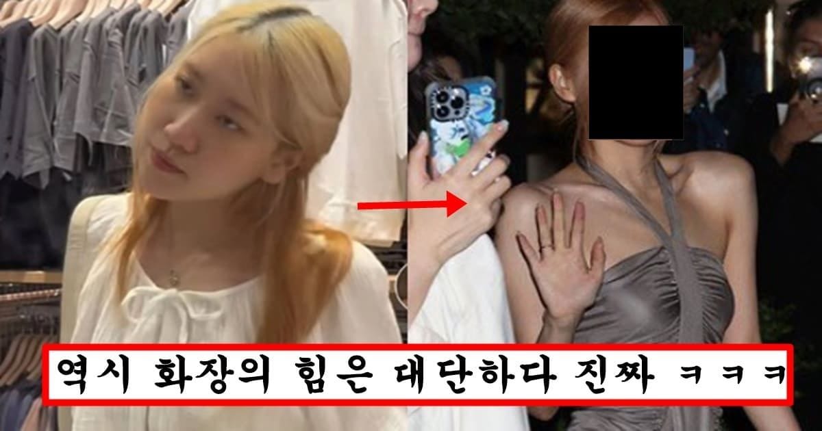 못생긴 여자도 꾸미면 하루정도는 예쁠 수 있다는거 제대로 보여준 로제 생로랑 파티 의상 + 외모