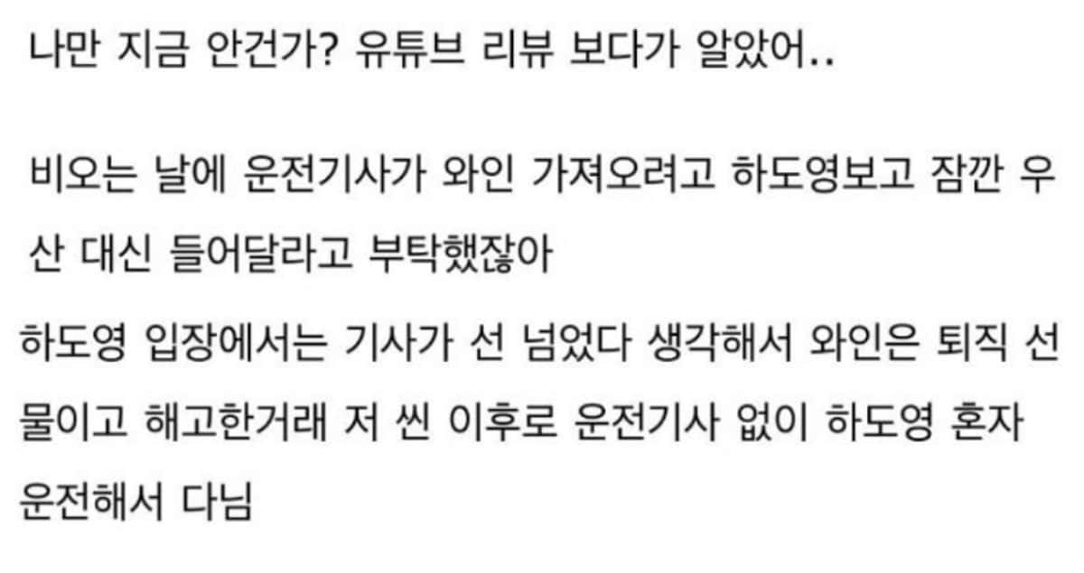 너네 더 글로리 하도영 이장면에 숨겨진 비밀 알았냐