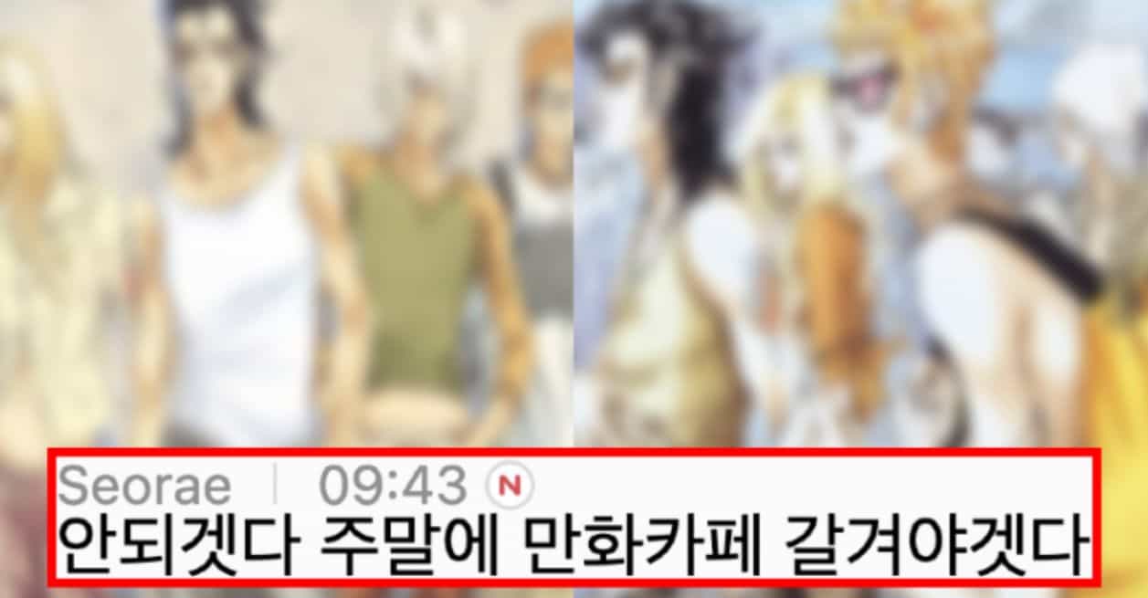 슬램덩크처럼 다시 붐이 왔으면 하는 한국만화 甲