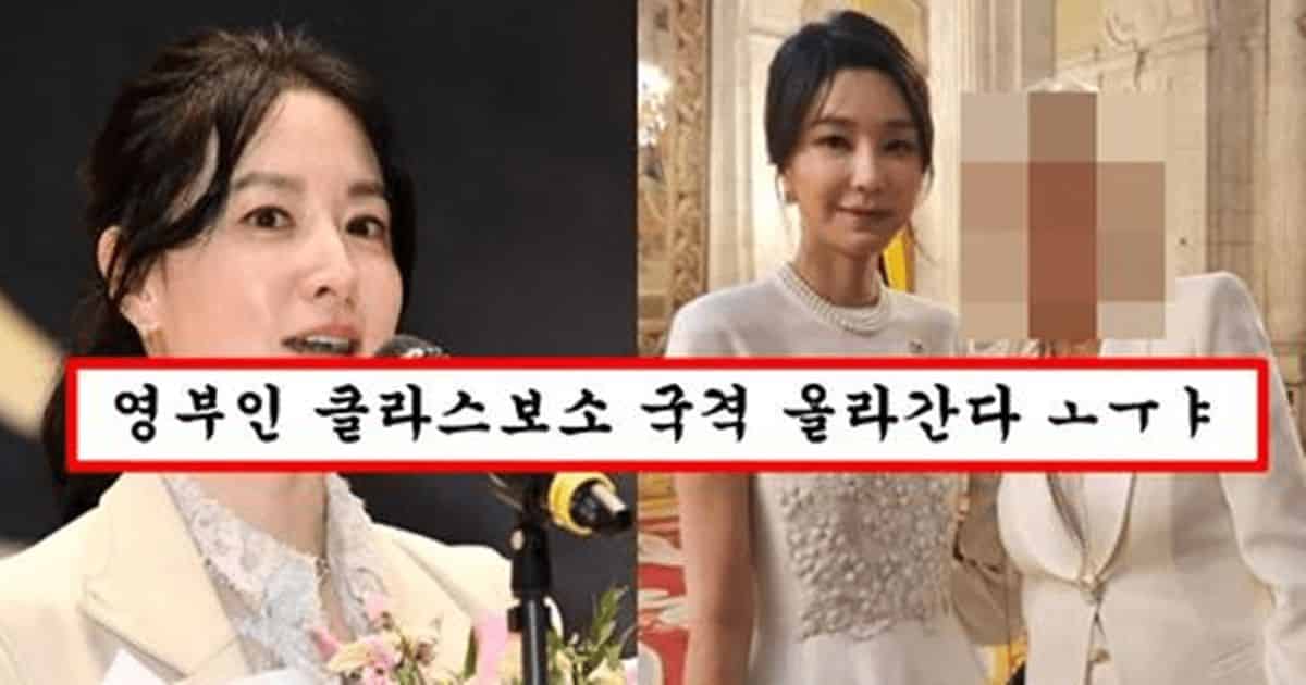 국가 행사하러 갔다가 영부인 김건희 옆에서 일반인 되어버린 이영애