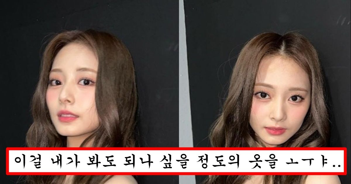 얼굴만 예쁜 줄 알았는데 알고보니 몸매도 엄청 묵직해서 이제서야 다 보여준다는 쯔위 몸매 수준