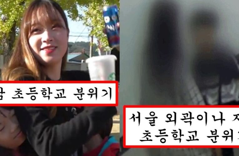 강남에선 일어나지 않지만 지방이나 서울 은평,도봉,노원,중랑구 같은 곳 초등학생들이 학교 선생님 대하는 방법