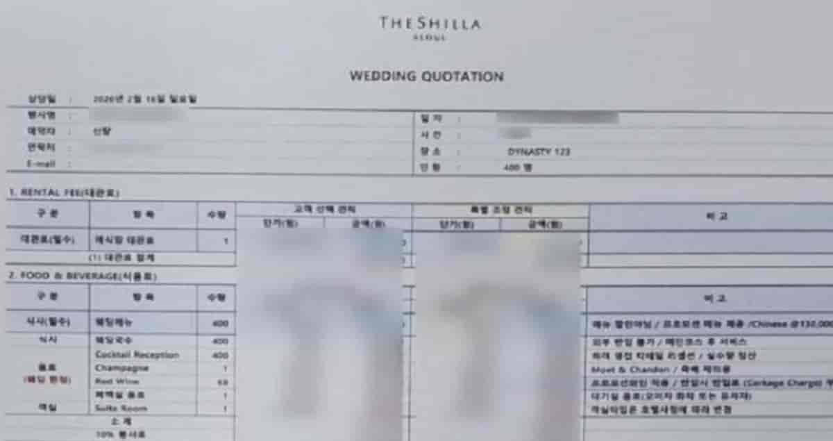 결혼식계 끝판왕이라는 신라호텔 웨딩 견적