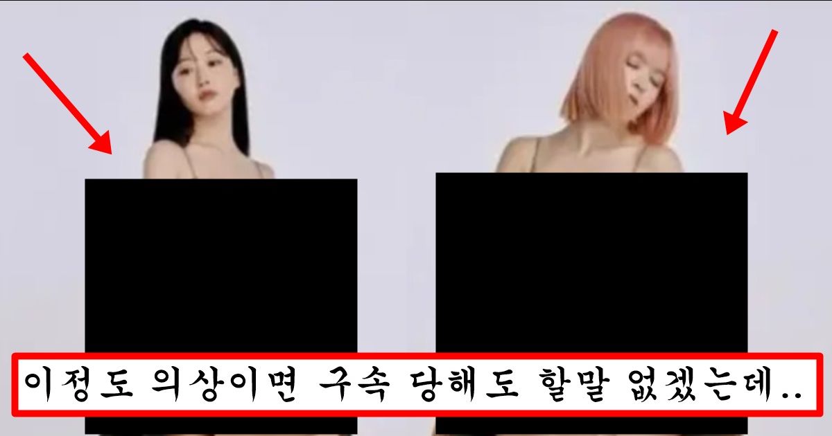 미성년자한테 너무 이상한거 입힌거 아니냐고 난리난 jyp가 엔믹스한테 입힌 의상 수준