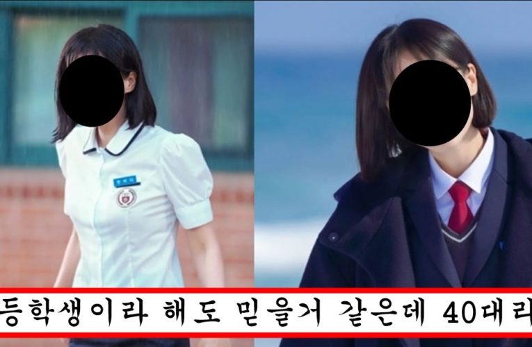 올해 나이가 43살인데 너무 동안에 존예라 고등학생 역할만 맡는다는 존예 여배우