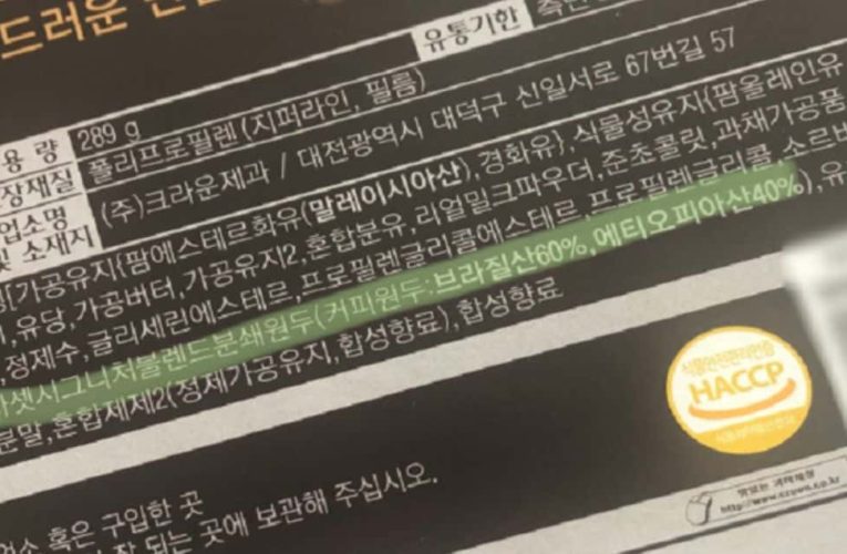 성분이랑 맛이 100% 동일한데 박스만 바꾸고 가격 2배받고 있다는 과자