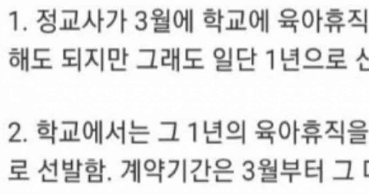 세금 내는 사람들이 보면 빡도는 요즘 여선생님들 근황