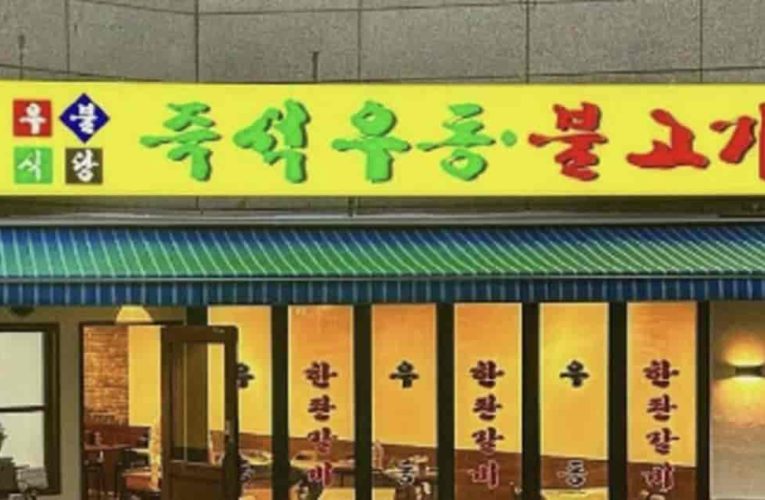 가락시장쪽에 우동집 오픈한 이장우 근황