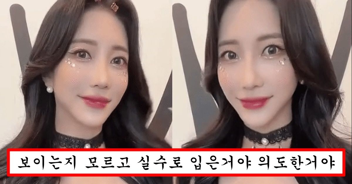 최유정,전소미는 잘나가는데 본인만 인기 없자 심술났는지 묵직한 몸매와 과감한 의상으로 인스타에 인증한 프듀 참가자