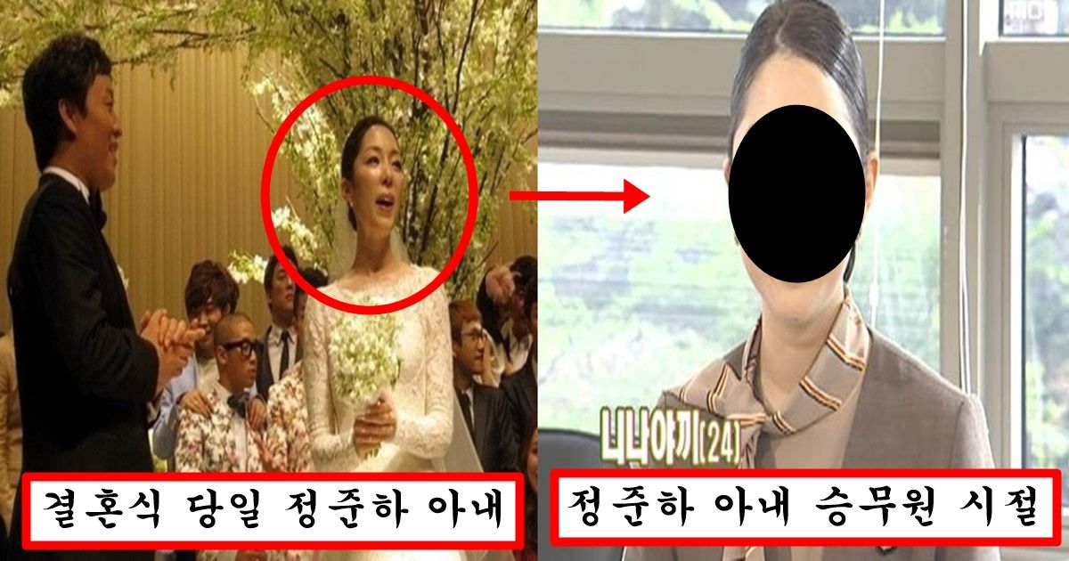 현재 김태희 아니냐고 난리난 정준하 아내의 승무원 시절 미모 수준