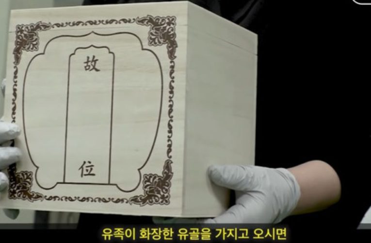호불호 갈리는 요즘 유골 처리 방법