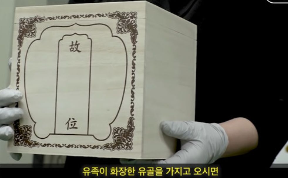 호불호 갈리는 요즘 유골 처리 방법