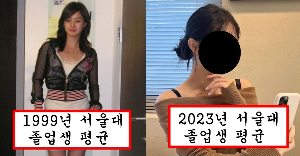 요즘에 서울대 입학하려면 공부보다 외모관리가 더 중요해진 이유