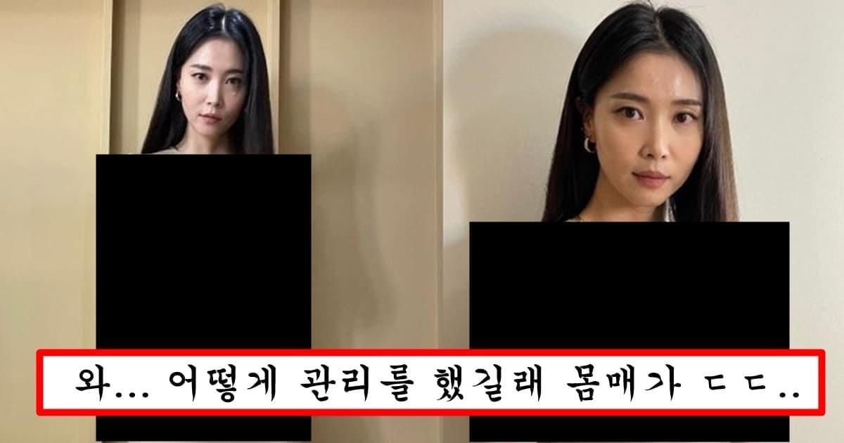 술 마시러 갔다가 27살 남자한테 헌팅 당해서 즐겼다는 43살 오윤아의 피지컬