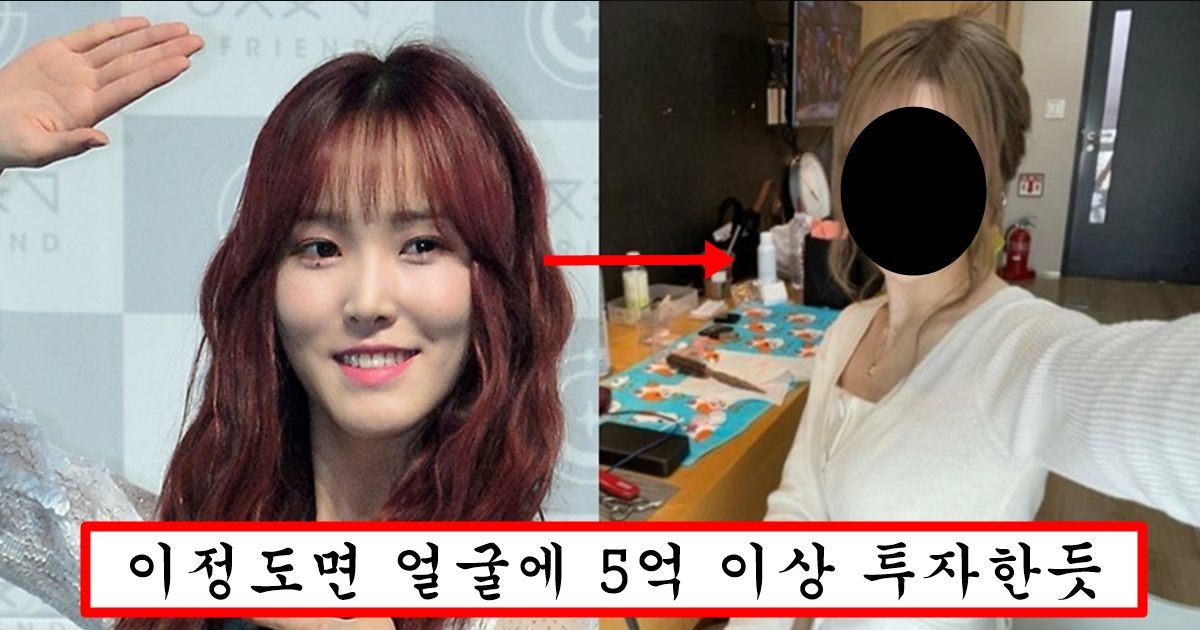 여자친구 해체되고 얼굴에 손 댔는지 김태희 닮은 미모 인증해버린 전 여자친구 맴버 유주