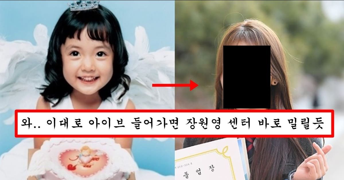 크면서 역변 할 거라고 했었는데 정변 그 자체라는 아이스크림 소녀 정다빈 근황