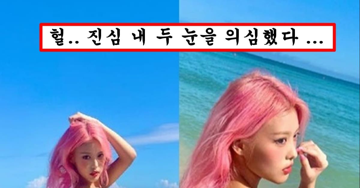 수위조절 실패한 사진만 올리다가 결국 정지 먹었다는 모모랜드 아인 현재는 삭제된 사진들