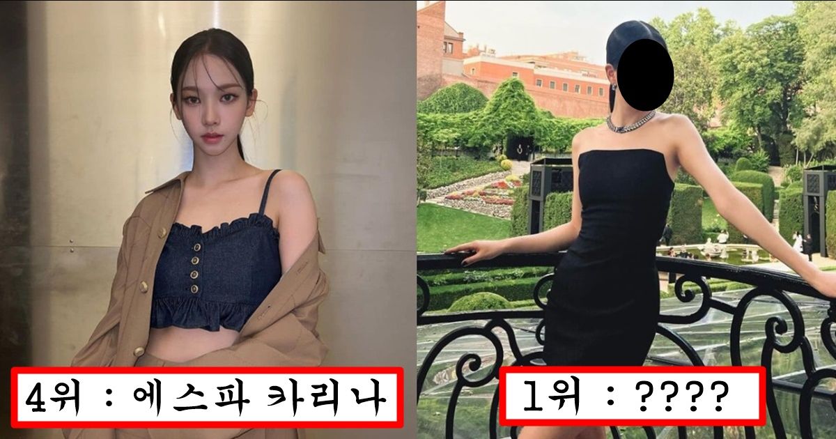 여자들은 기를 쓰고 절대 아니라고 하지만 남자가 볼 때 가장 예쁘다는 연예인 top4