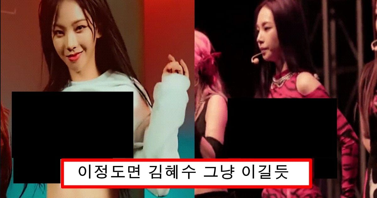 몸매가 너무 출렁해서 평소에 일부러 조신하게 입고 다닌다는 카리나