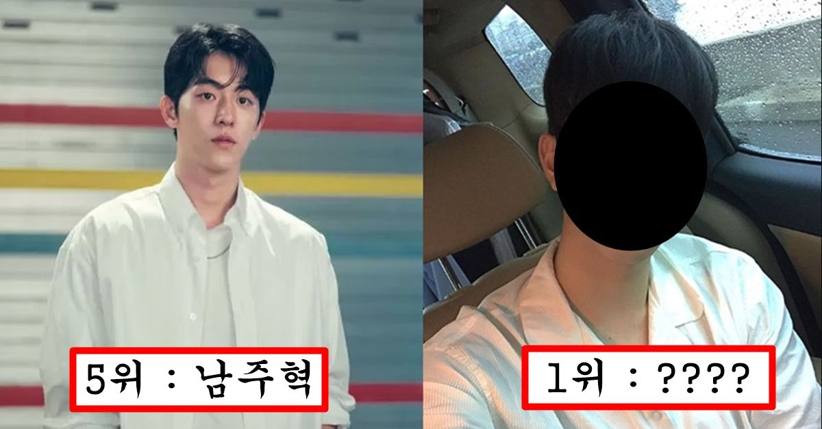 여자 아이돌들이 익명으로 뽑은 한 번 자보고 싶은 남자 연예인 순위 top10