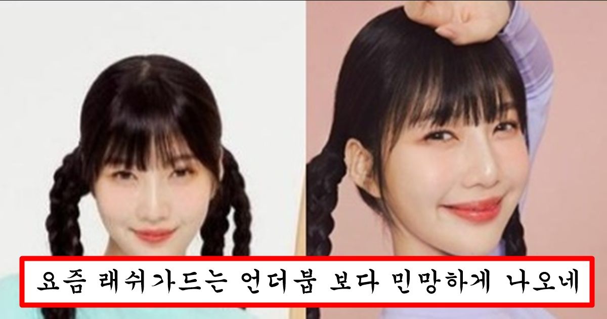 남자들 조차도 보기 민망하다고 난리난 조이 레쉬가드 의상 수준