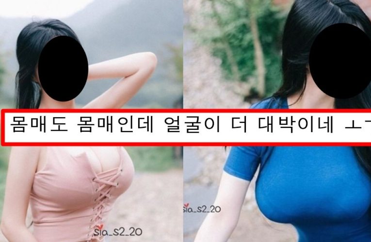 절대 포토샵 아니라는 요즘 제일 잘나간다는 h컵녀 인플루언서의 실제 몸매 수준