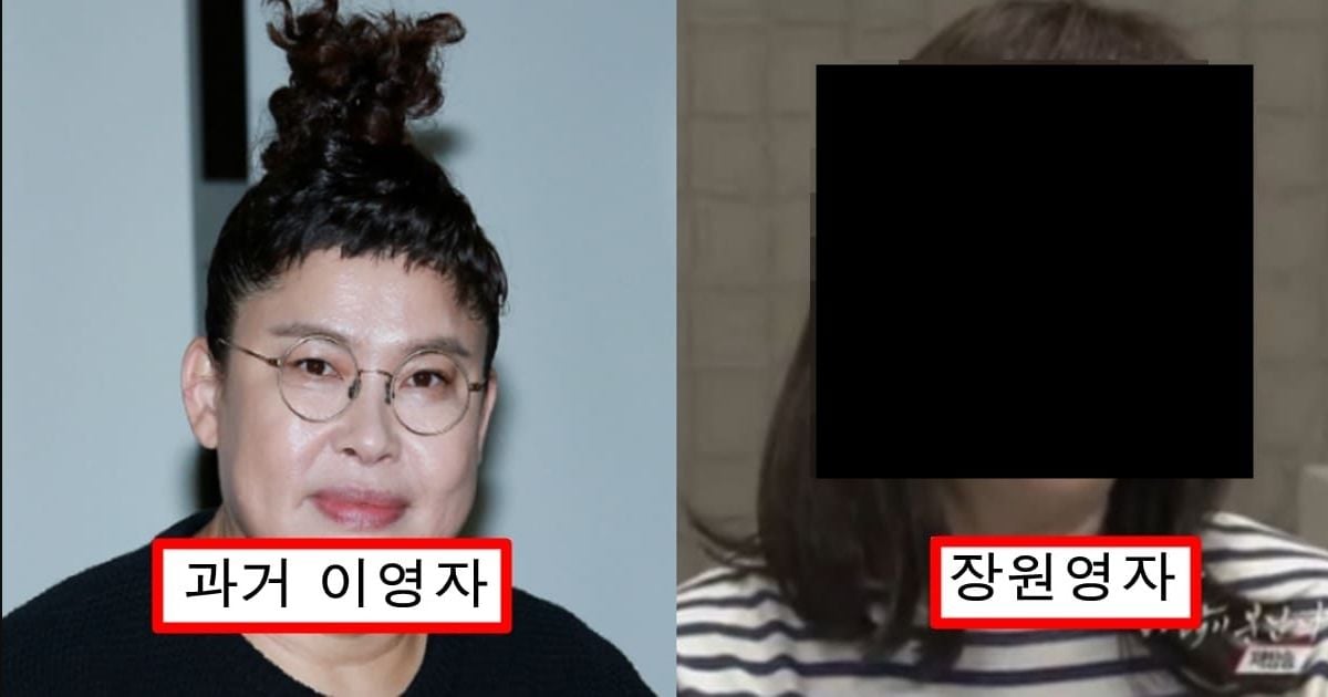 “여자도 머리빨이였네” 묶음 머리만 하다가 머리 풀고 존예 리즈 장원영 되어버린 이영자 근황