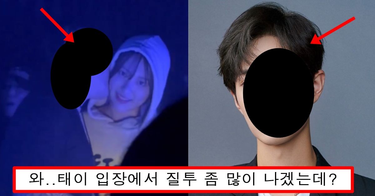 전 남친 태이가 태리태리랑 연애하는거 공개하자 질투났는지 존잘 남친 공개해버린 환승연애 지연
