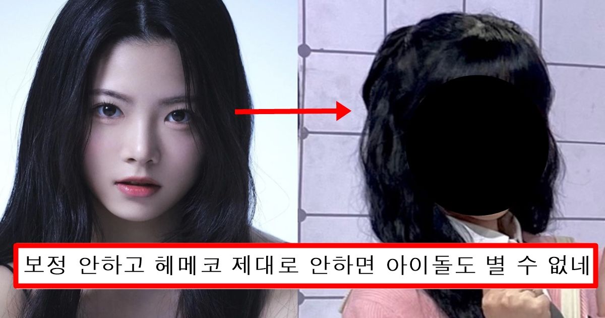 “여자는 100% 스타일 빨입니다” 존예라고 인기 몰이 했다가 스타일 잘못해서 탈덕 일어나고 있는 르세라핌 홍은채 대참사