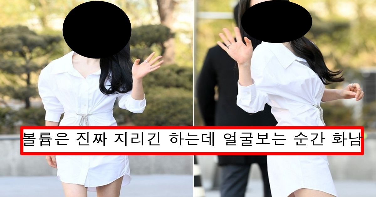 몸매는 배우중에 원탑인데 머리 크기 때문에 비율 완전 망가지게 보인다는 더글로리 여배우