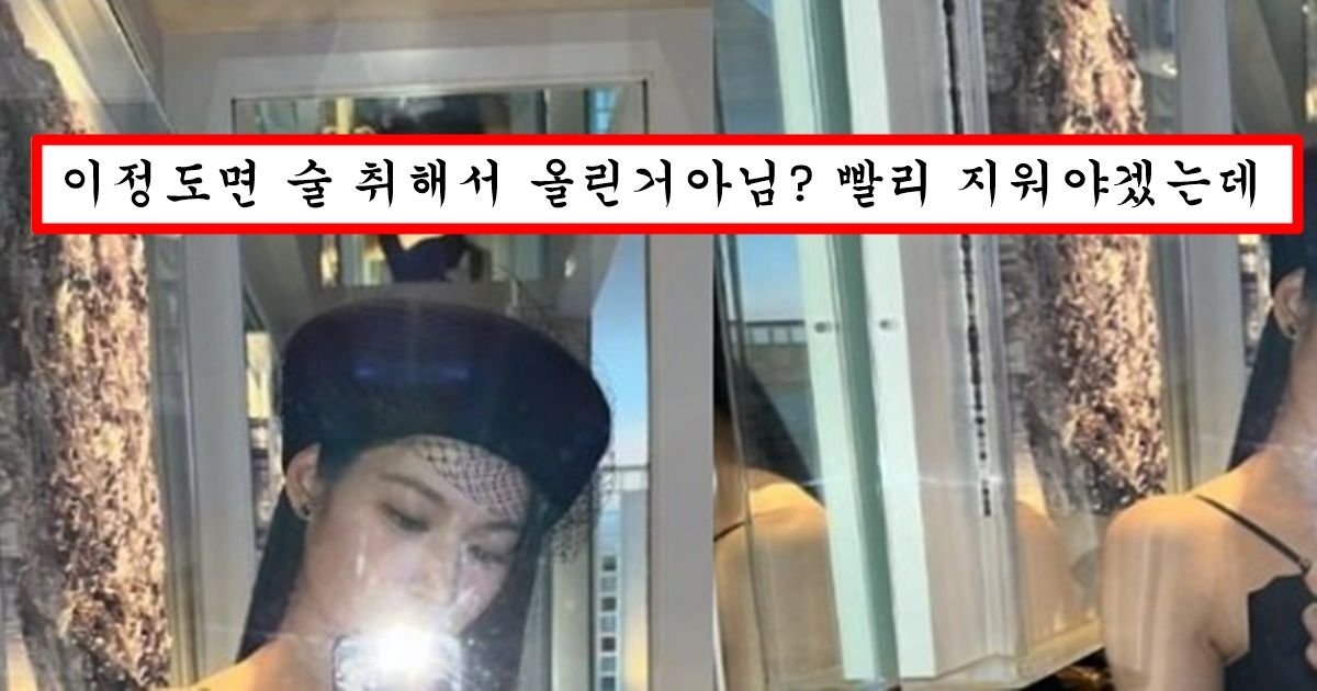 팬들이 보기 민망하다고 내리라고 난리난 트와이스 사나 인스타 사진
