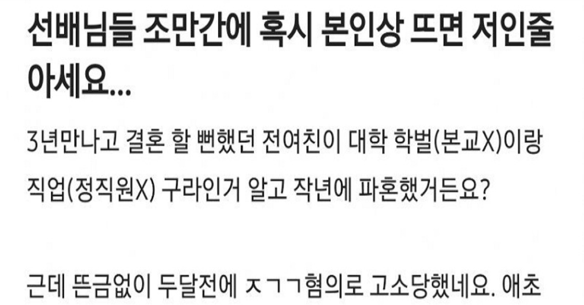학력직업 속인 여자친구최후의 수단