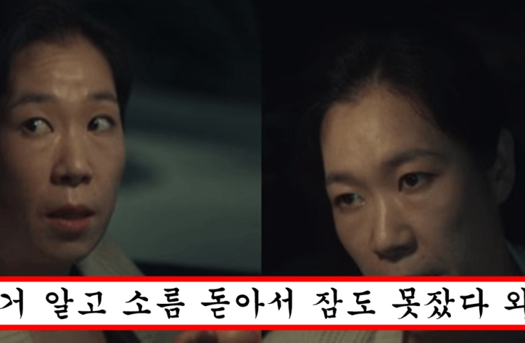 알고보면 개충격 먹어서 정신 나갈 정도라는 더 글로리 현남 캐릭터에 숨겨진 소름돋는 비밀