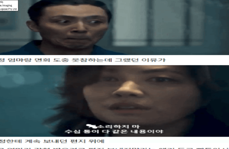 더글로리에서 강영천이 웃참했던 이유