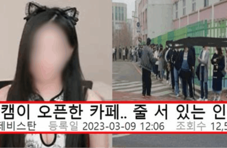 현재 유명 여캠이 오픈한 생일카페 근황