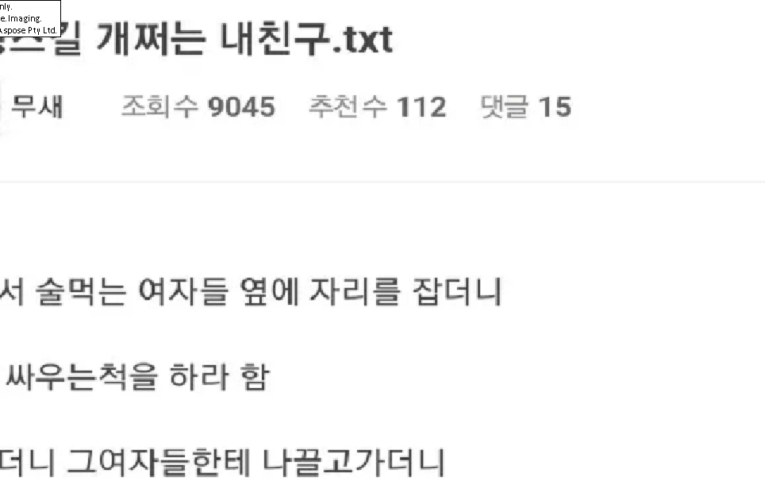 자기 헌팅스킬 보여주겠다는 친구