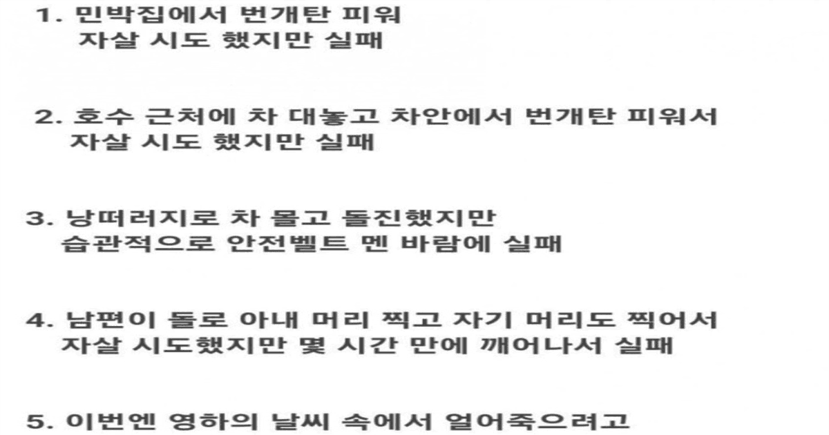 일산 여중생 ㅂ골ㅅ신 사건의 전말‥