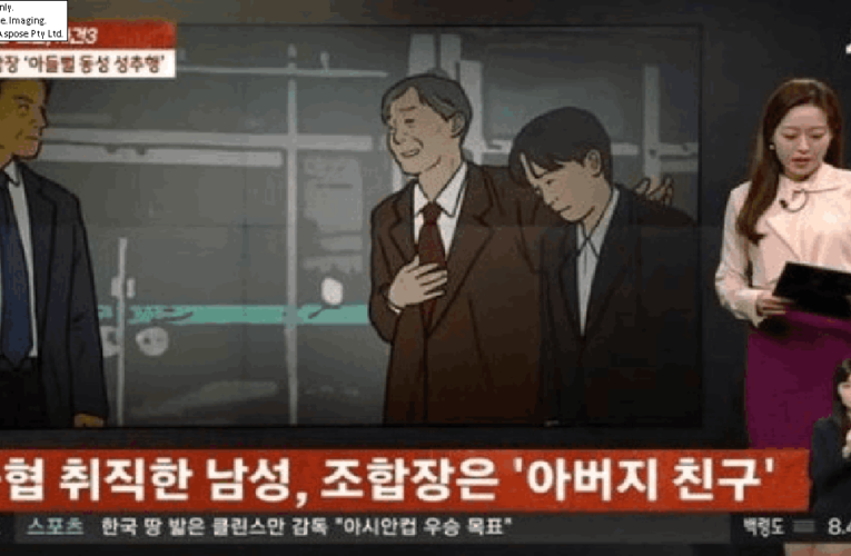 농협 조합장의 ㅁ행 ㄷㄷ