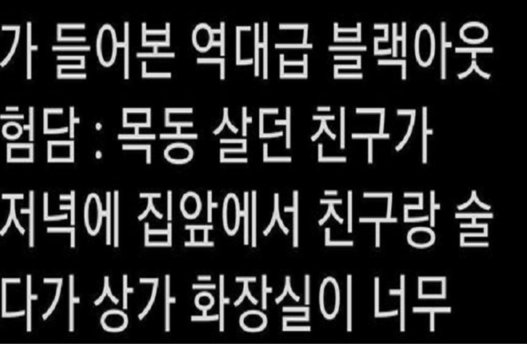 술 마신뒤 블랙아웃이 진짜 무서운 이유
