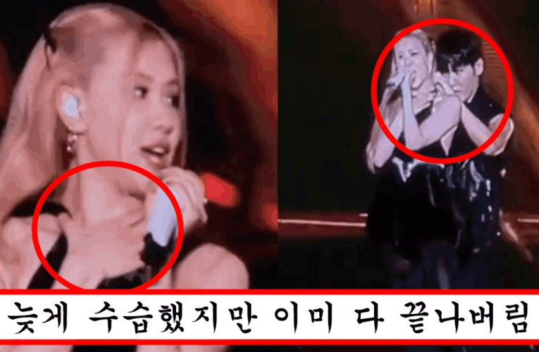 콘서트 중에 옷 끈 풀리는 바람에 다 드러나서 대처 못하고 주저 앉아서 울어버린 블핑 로제 심각한 상황