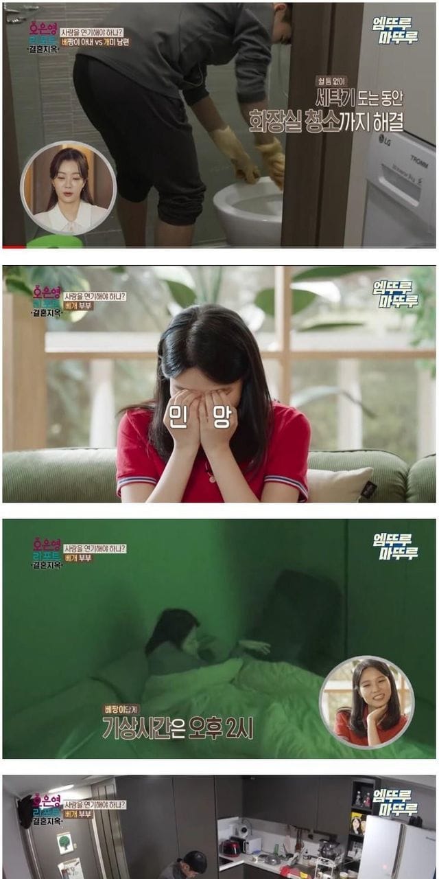 오은영 박사도 경악했던 레전드 부부 근황