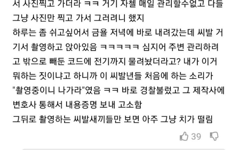 어느 드라마 제작사 근황 ㄷㄷ