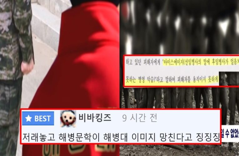역대급 부조리가 탄로나버린 해병대 근황