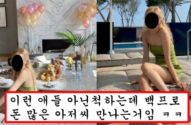 요즘 여자들이 호텔가서 예쁜 줄 알고 찍지만 남자가 보면 딱봐도 돈많은 아저씨랑 만나는거 뻔해보인다는 사진