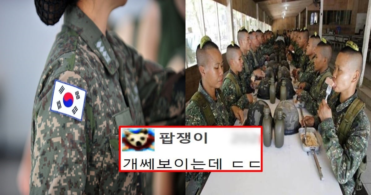 필리핀 여군과 한국 여군의 차이점