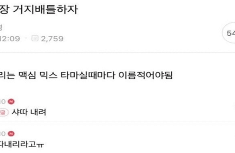 직장 거지배틀 하자jpg